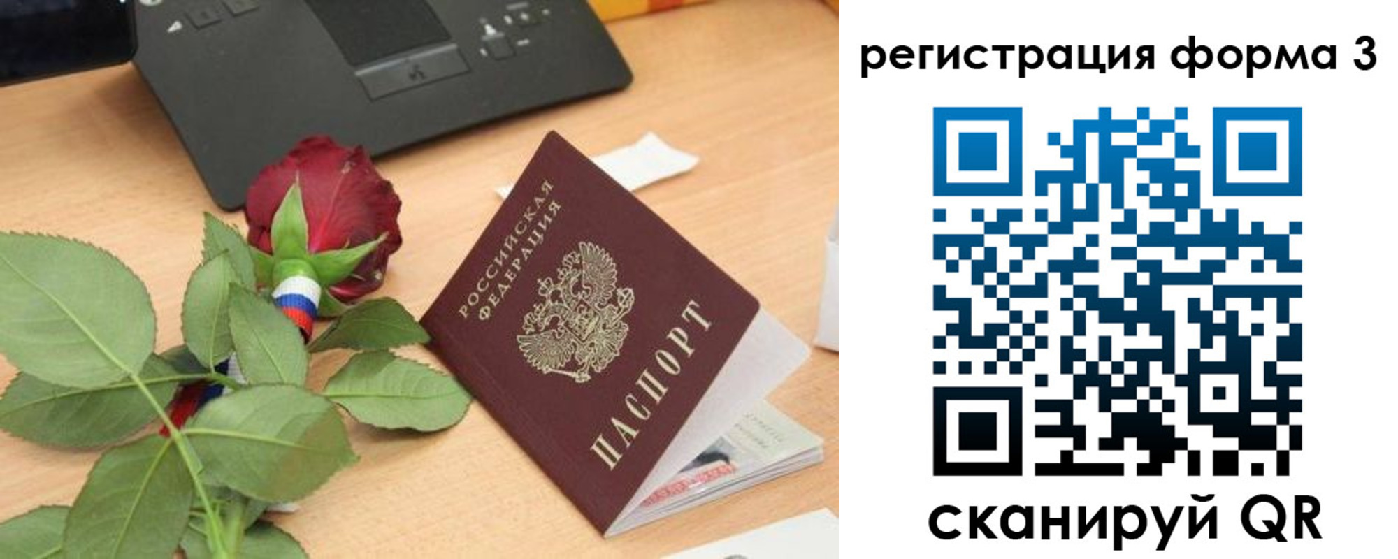 регистрация для дет. сада в Советске