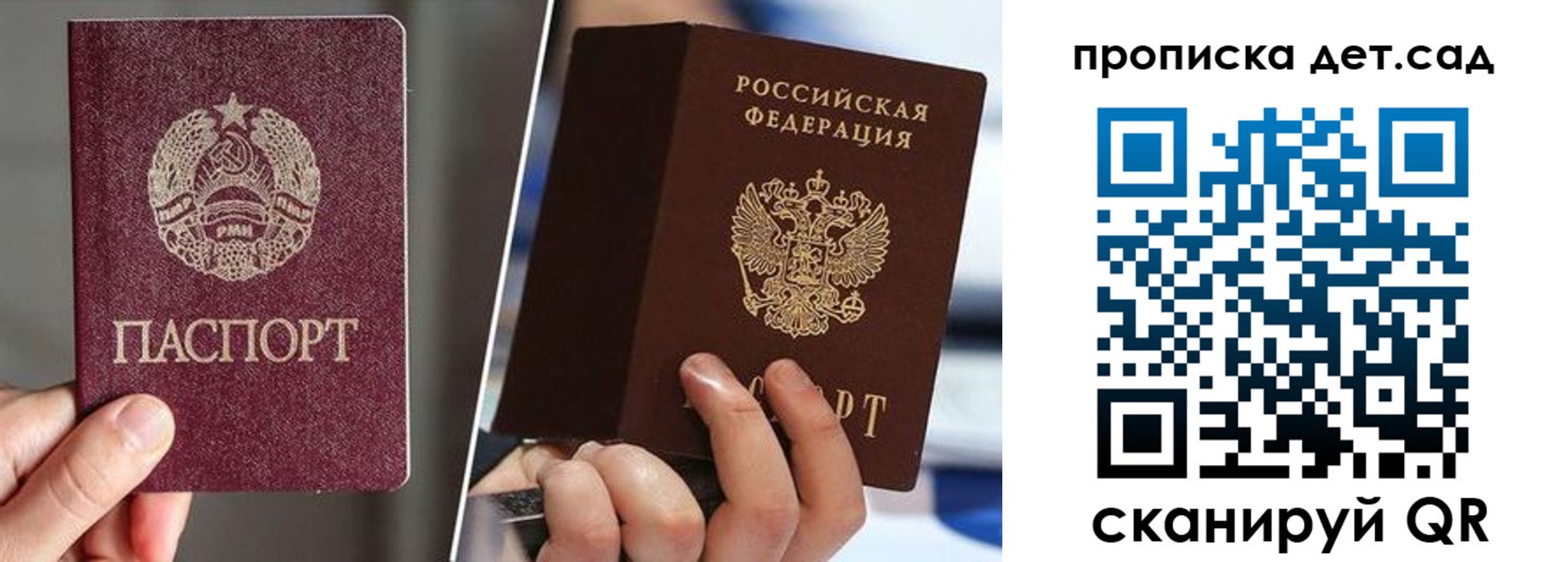где прописаться в Советске