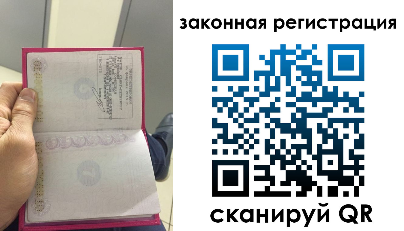 прописка для кредита в Советске