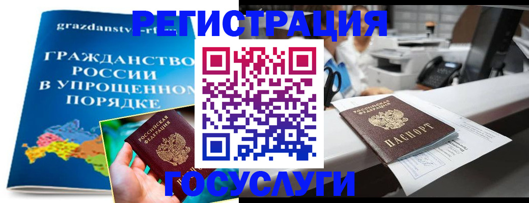 прописка иностранных граждан в Советске