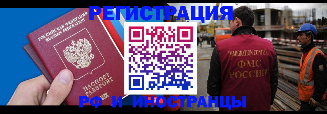 прописка паспорт в Советске