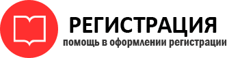 прописка в Советске img740424